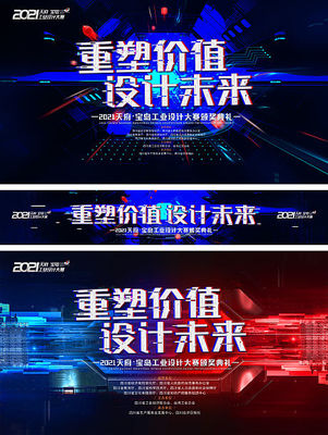 免費獲取！專業發布會海報PSD設計模板，輕松打造吸睛廣告