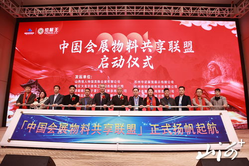 匯聚全球智慧，共啟會(huì)展新篇——第八屆全球會(huì)展產(chǎn)業(yè)鏈博覽會(huì)在太原開幕
